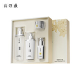 片仔癀臻颜焕白礼盒4件套 美白淡斑补水（水+凝露+精华+膏）