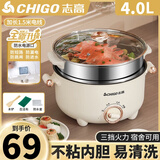 志高火锅专用锅电煮锅电火锅电热火锅宿舍学生锅电蒸锅家用多功能一体式煎炒蒸煮小电锅电炒锅小型 4L +蒸笼【4-5人】28CM+1.5米电线