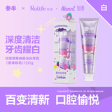 参半星光白牙膏 美白清新口气草莓味 x若来联名系列 淡雪草莓 120g