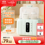 亿可熊（iicobear）温奶器奶瓶消毒器二合一 AI智能恒温暖奶器母乳热奶解冻调奶器