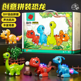 糖米 TEMI儿童恐龙玩具磁力拼装DIY仿真动物模型霸王龙男新年礼物