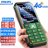 飞利浦（PHILIPS）E588A 全网通4G老人手机 大喇叭大声音超长待机 直板按键大屏大字老年人专用手机学生功能机橄榄绿