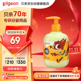 贝亲（Pigeon）儿童净透清爽洗发水（元气雪松香）300ml IA320