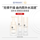 娇本（jiaoben）中日友好医院研制 补水保湿亲肤三件套护肤品套装护肤品化妆品 尊享款 （亲润三件套）