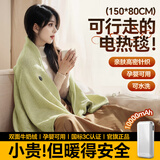 梦多福电热披肩发热暖身毯USB加热盖毯盖腿户外家用单人办公室午睡毛毯 山栀绿+1W毫安充电宝丨石墨烯速热丨可机洗丨usb免插电