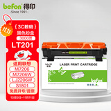 得印LT201粉盒适用联想M7206硒鼓M7206W墨粉LJ2206W S1801 M1851 F2081 LJ2205 M7255F M7256WHF打印机墨盒