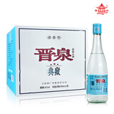 晋泉 典藏 清香型白酒 42度 500ml*12瓶 整箱装 