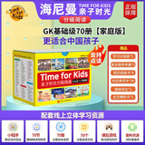 威廉海尼曼旗舰店亲子时光分级阅读gk70册英语绘本g1g2支持小蝌蚪小达人点读 3-6岁零基础启蒙·GK1【70册】