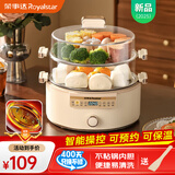 荣事达（Royalstar） 多功能电炒锅家用不粘锅电热锅多功能电火锅宿舍锅电蒸锅炒菜炖煮一体锅 12L 大容量蒸锅【智能预约】+双层蒸笼