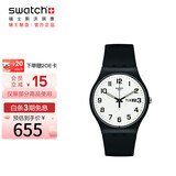 斯沃琪（Swatch）瑞士手表 二次方2.0 双日历简洁七夕礼物男女时尚手表 SO29B703