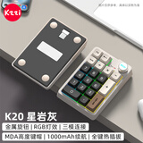 珂芝（KZZI）K20无线三模机械键盘19键带旋钮数字小键盘RGB灯光TOP结构PBT球帽全键热插拔星岩灰相逢轴