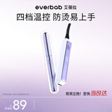 everbab艾蓓拉电热睫毛夹 恒温电热卷翘睫毛持久定型