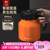 特美刻茶壶智能显温焖茶壶陶瓷内胆焖壶闷泡茶家用保温壶团购礼品定制