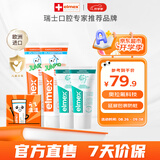 ELMEX艾美适儿童牙膏含氟防蛀6-12岁换牙期少儿牙膏 50ml*2支礼盒套装