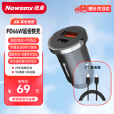 纽曼（Newsmy）车载充电器点烟器车充超级快充头一拖二转换器插头逆变器66W车充配C-C快充线