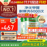 三棵树漆（SKSHU）内墙漆京粹抗甲醛净味五合一墙面漆底面套装15L可调色【 厂送】