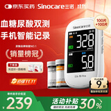 三诺（Sinocare）EA-19Pro血糖仪指尖测血糖尿酸测试仪检测仪家用智能精准一体机