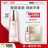 自然堂弹嫩紧致抗皱柔肤液160ml 补水保湿紧致护肤品女