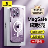 倍思 【冰晶不发黄】适用iPhone14ProMax手机壳苹果14ProMax保护套Magsafe磁吸壳防摔超薄镜头全包透明