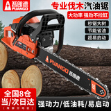 普朗德油锯伐木锯大功率汽油锯户外家用砍树机锯树神器大马力破冰锯20寸