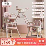 婧麒宝宝餐椅婴儿童吃饭餐桌椅可折叠家用椅子便携式学坐椅成长椅 可坐可躺 粉色