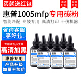 喜数 适用惠普1005mfp打印机墨盒 12a碳粉墨粉 hp1005硒鼓易加粉 q2612a晒鼓 高清加黑型墨粉【6支装】 惠普(HP)激光打印机一体机碳粉盒墨粉盒