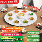 富得莱饭菜保温板加热菜板暖菜板圆形家用智能多功能带火锅电磁炉自动恒温餐桌旋转盘神器 触控白60cm手动旋转无火锅