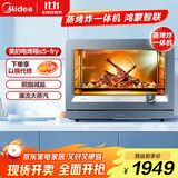 美的（Midea）S5-fry 30L家用多功能电烤箱/蒸烤箱一体机/蒸烤炸一体 /瀑流锁鲜蒸/智能操控PS3002W