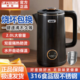 半球电热水壶316宿舍酒店家用煮茶器一体即热大容量厨房恒温壶不锈钢养生壶家用烧水壶保温电水壶 2L 【316母婴级不锈钢+黑色保温】