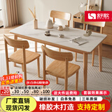 舒歌餐桌家用餐桌椅组合 全实木餐桌小户型 原木风餐桌钢化玻璃桌面 原木色钢化玻璃款 一桌四椅 120cm *70cm*75cm
