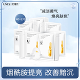 优理氏（UNES）8D玻尿酸蚕丝面膜密集补水深层清洁滋润熬夜提亮肤色平衡保湿 【40+2】烟酰胺提亮面膜