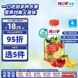 喜宝（HiPP）港版有机婴幼儿草莓香蕉苹果果泥无添加吸吸乐100g
