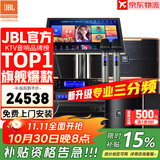 JBL【全新三分频】Pasion10专业家庭ktv音响套装 影院家用K歌音箱卡拉ok唱歌全套设备 12吋4.1至尊升级套装
