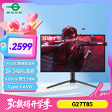 泰坦军团26.5英寸 原厂OLED 2K 240Hz 0.03ms响应原生10bit Type-C65W 专业电竞调校 旋转升降显示器G27T8S