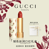 古驰（GUCCI）元旦新年礼物口红礼盒绒雾217唇膏505生日礼物女生高级送女友老婆 【热卖】丝润505 复古红棕