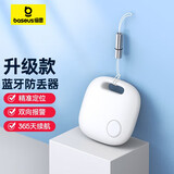倍思 蓝牙防丢器 精确追踪器防丢定位查找提醒纤薄小巧适用苹果iPhone华为手机宠物儿童老人定位器