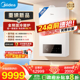 美的（Midea）全预混冷凝超一级能效低噪环保燃气壁挂炉天然气供暖 地暖暖气片采暖锅炉热水器LL1GBQ28-MQGⅠ