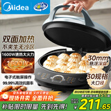 美的（Midea）电饼铛电饼档家用多功能大烤盘猛火速烙加深抗菌悬浮烤盘大尺寸加大加深电煎烤肉锅煎烤机JKC30S01