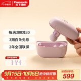 松下（Panasonic）筋膜枪肌肉按摩器迷你深层按摩器按摩仪年货节年会奖品企业单位礼品小方盒RAD23中秋节礼物女
