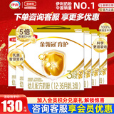 伊利奶粉金领冠3段育护非960g/400g/1200g幼儿配方奶粉盒装 3段1200g*6提
