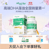 天然博士小琥珀DHA藻油 dha婴幼儿儿童成人可食用金标藻油眼脑营养 【爆款】金标藻油60粒