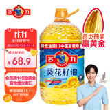 多力【张若昀同款】葵花籽油4L 食用油 物理压榨 零反式脂肪酸