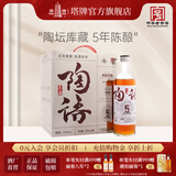 塔牌 绍兴黄酒 陶语手酿 五年陈花雕酒 纯正5年黄酒 陶坛库藏 500mL 6瓶 整箱装