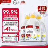 Canesten凯妮汀衣物消毒液柠檬香2L*3瓶 99.9%除真菌 拜耳衣物内衣除菌液