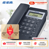 步步高（BBK）电话机座机 固定电话 办公家用 经久耐用 座式壁挂式双用 HCD6082雅蓝