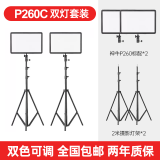 神牛（Godox） LED P260c摄影灯视频直播补光灯影视灯光单反摄像机相机摄像灯拍照婚庆常亮灯 LEDP260C两灯套装