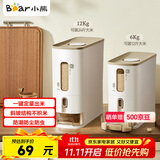 小熊（Bear）米桶防虫储米箱 防潮米缸家用食品级面桶 定量自动出米 食品级6KG