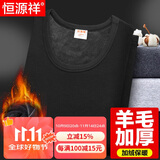 恒源祥【冬季热销】保暖内衣男女加厚加绒秋衣秋裤套装含羊毛秋冬棉衣
