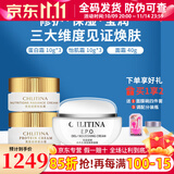 克丽缇娜 三合一面霜蛋白霜怡肌霜保养面霜面部精华克缇美容院 三合一面霜