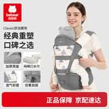 抱抱熊（bébéar）宝宝婴儿抱娃神器多功能前抱式背带腰凳C11礼盒
